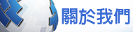 婚友社評價